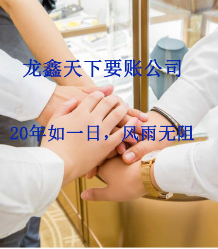 彝良要账公司