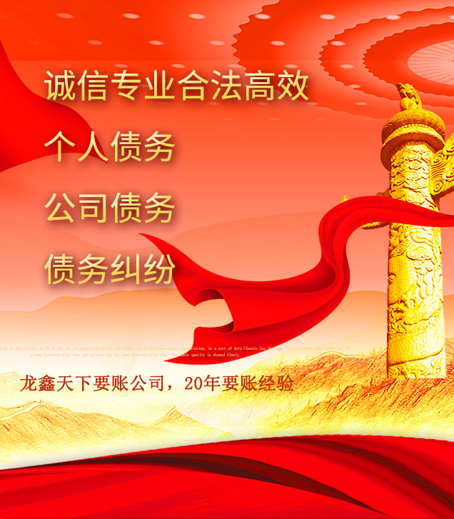 彝良讨债公司